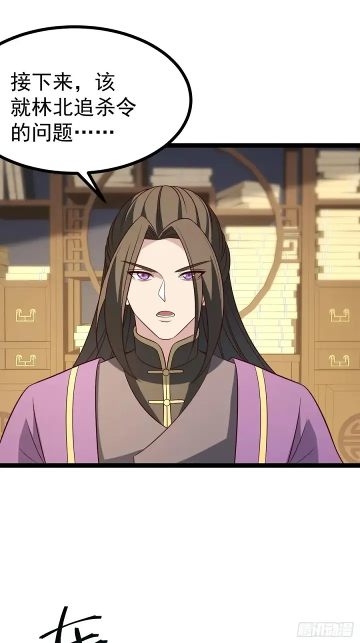 漫画《正义的我被系统逼成大反派》第138话 金乌来袭第22张图