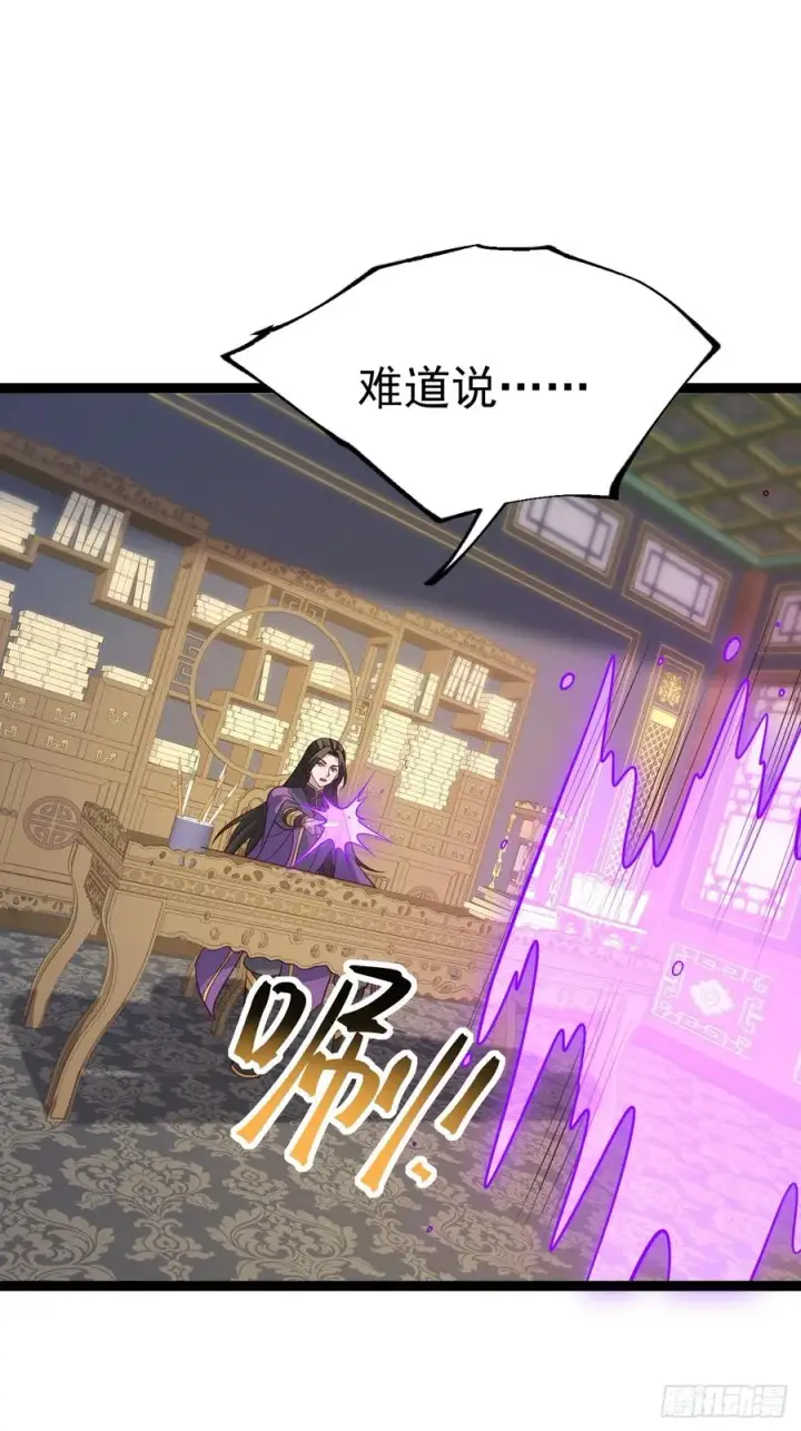 漫画《正义的我被系统逼成大反派》第138话 金乌来袭第26张图
