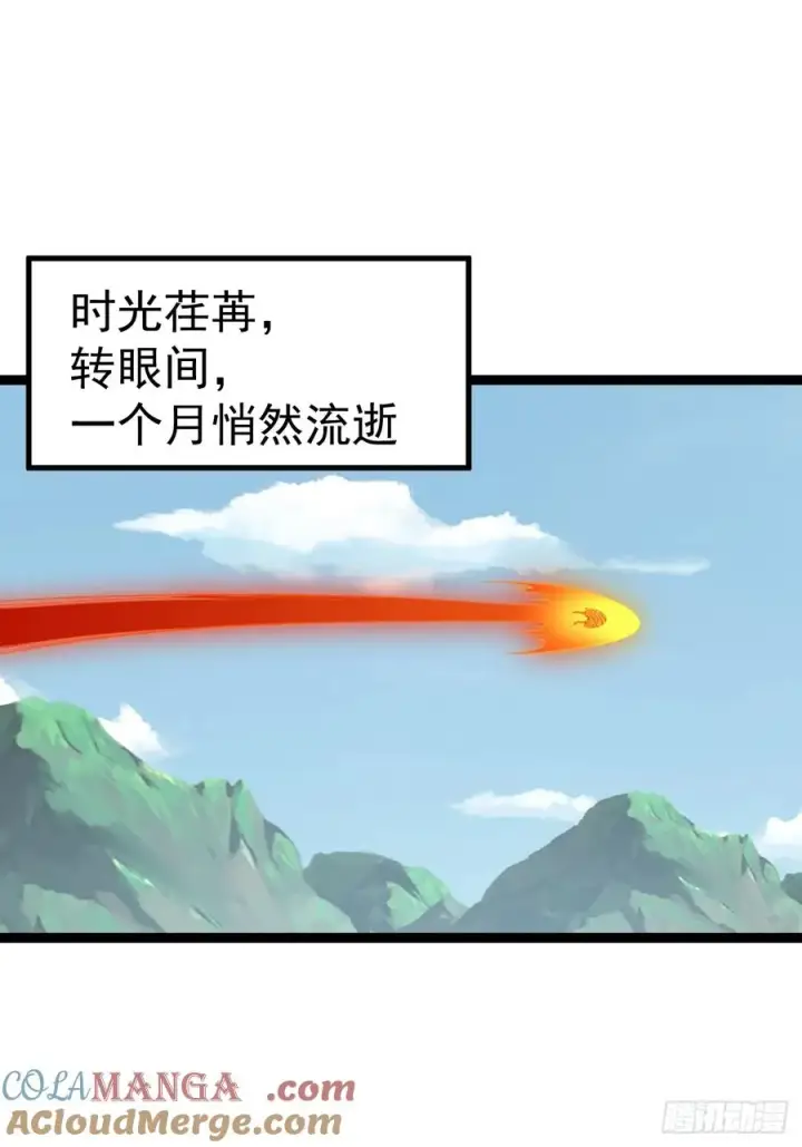 漫画《正义的我被系统逼成大反派》第138话 金乌来袭第3张图