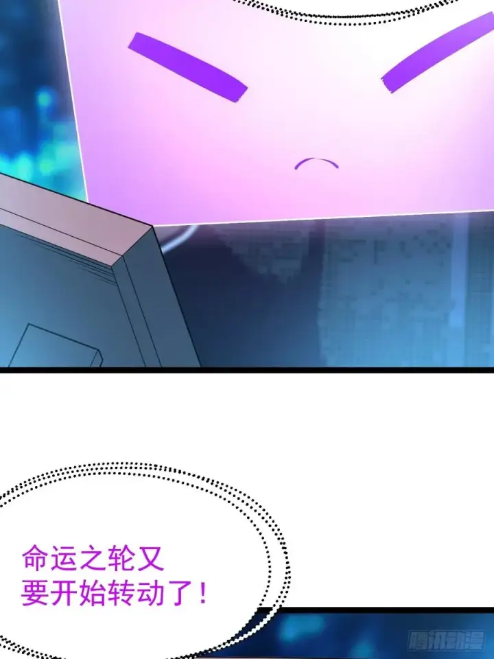 漫画《正义的我被系统逼成大反派》第138话 金乌来袭第38张图