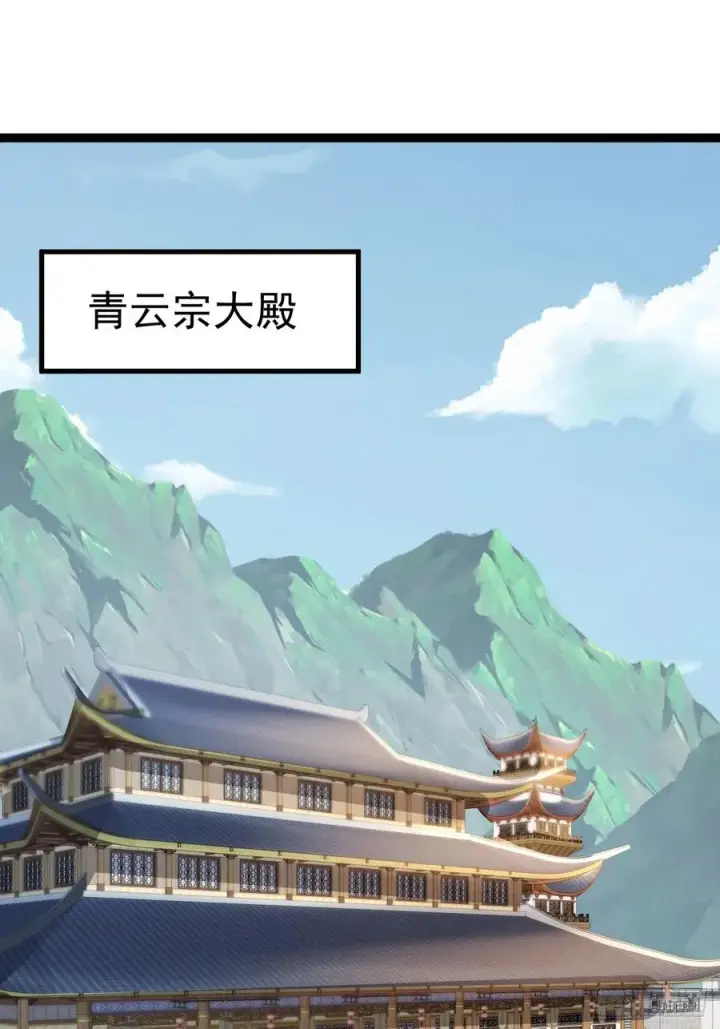 漫画《正义的我被系统逼成大反派》第138话 金乌来袭第4张图