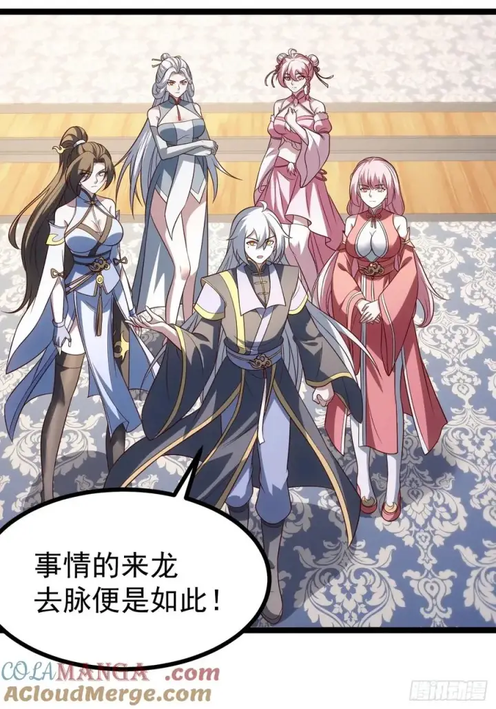 漫画《正义的我被系统逼成大反派》第138话 金乌来袭第7张图