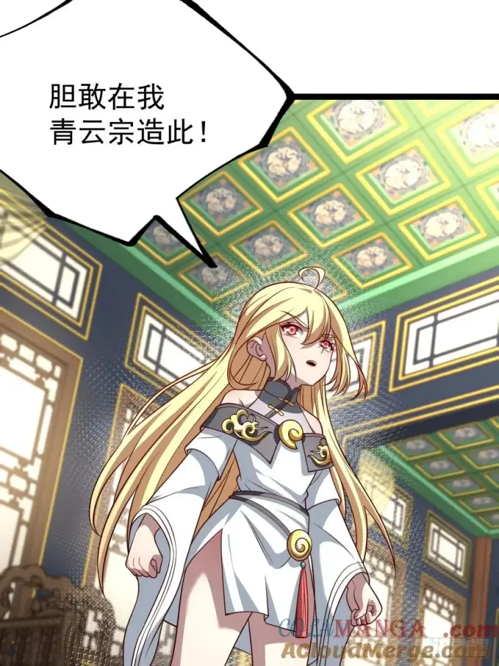 漫画《正义的我被系统逼成大反派》第139话 对战金乌1第10张图
