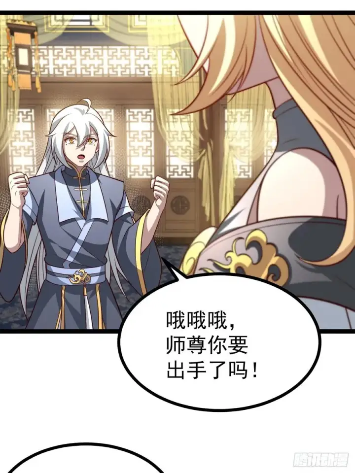 漫画《正义的我被系统逼成大反派》第139话 对战金乌1第12张图