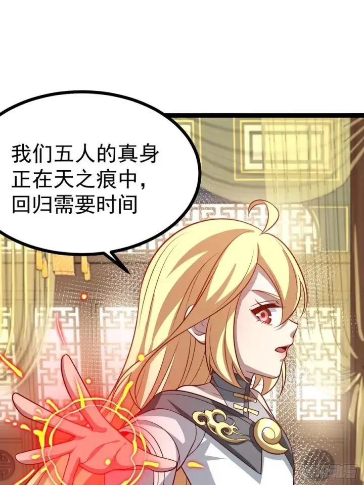 漫画《正义的我被系统逼成大反派》第139话 对战金乌1第14张图