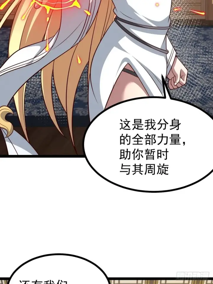 漫画《正义的我被系统逼成大反派》第139话 对战金乌1第15张图