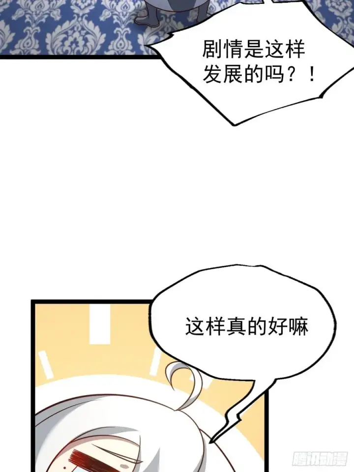 漫画《正义的我被系统逼成大反派》第139话 对战金乌1第17张图