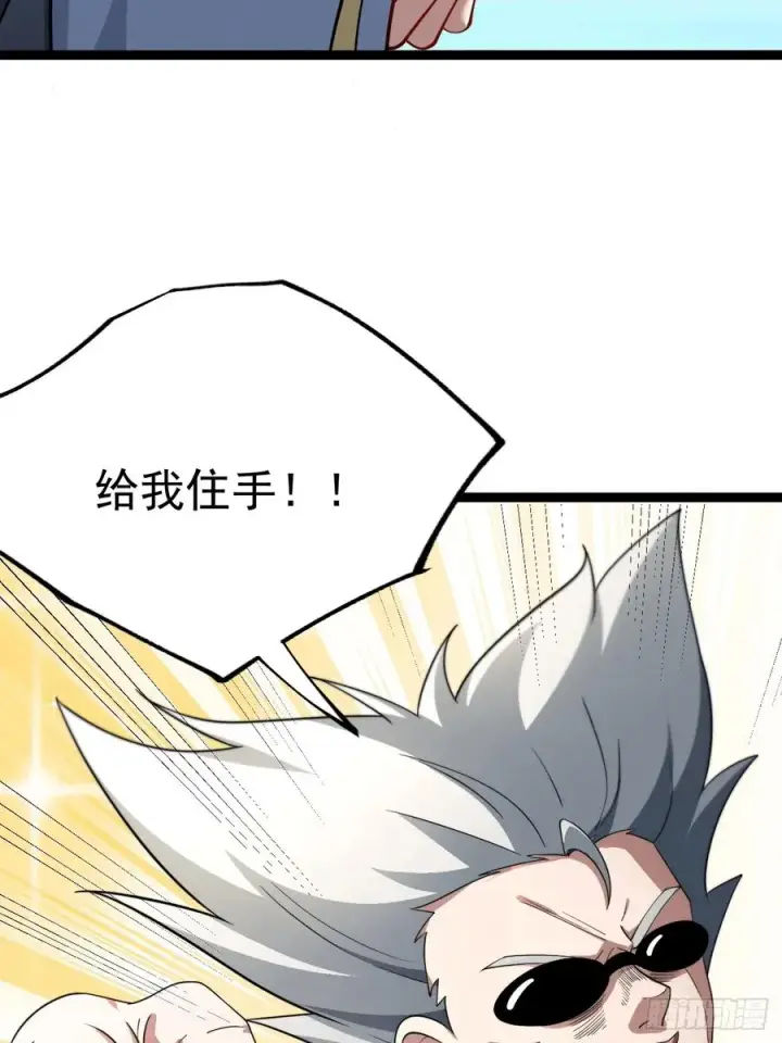 漫画《正义的我被系统逼成大反派》第139话 对战金乌1第30张图