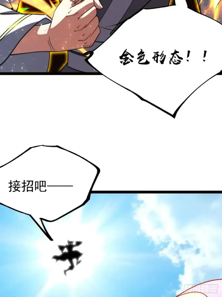 漫画《正义的我被系统逼成大反派》第139话 对战金乌1第36张图