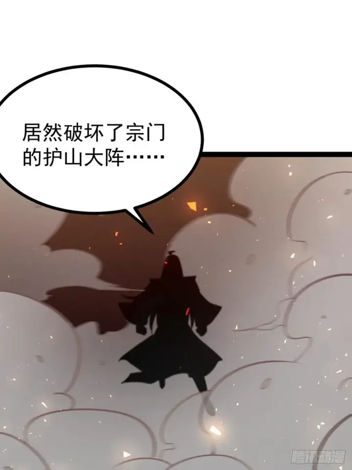 漫画《正义的我被系统逼成大反派》第139话 对战金乌1第56张图