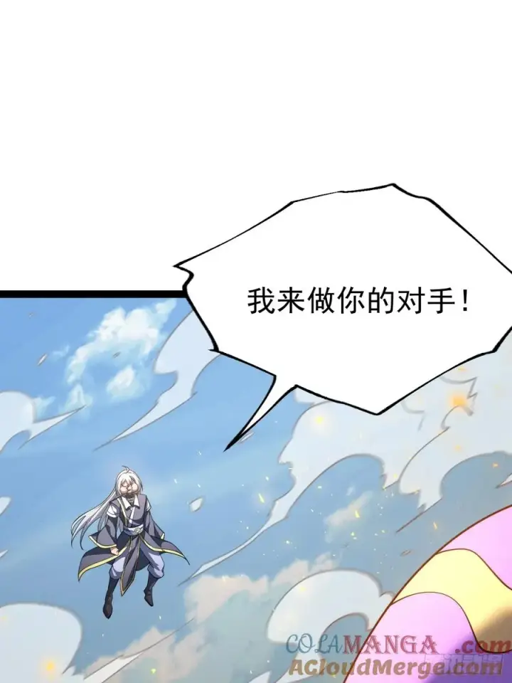 漫画《正义的我被系统逼成大反派》第139话 对战金乌1第61张图