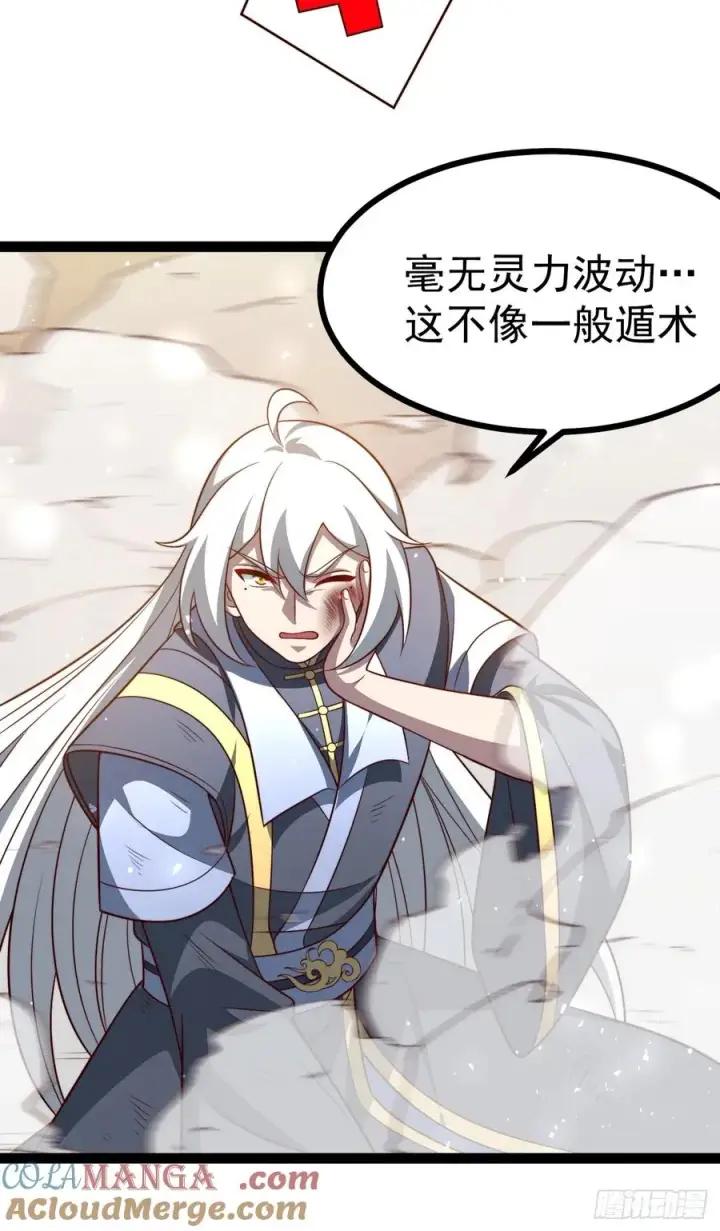 漫画《正义的我被系统逼成大反派》第140集 对战金乌2第16张图
