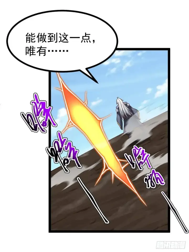 漫画《正义的我被系统逼成大反派》第140集 对战金乌2第17张图