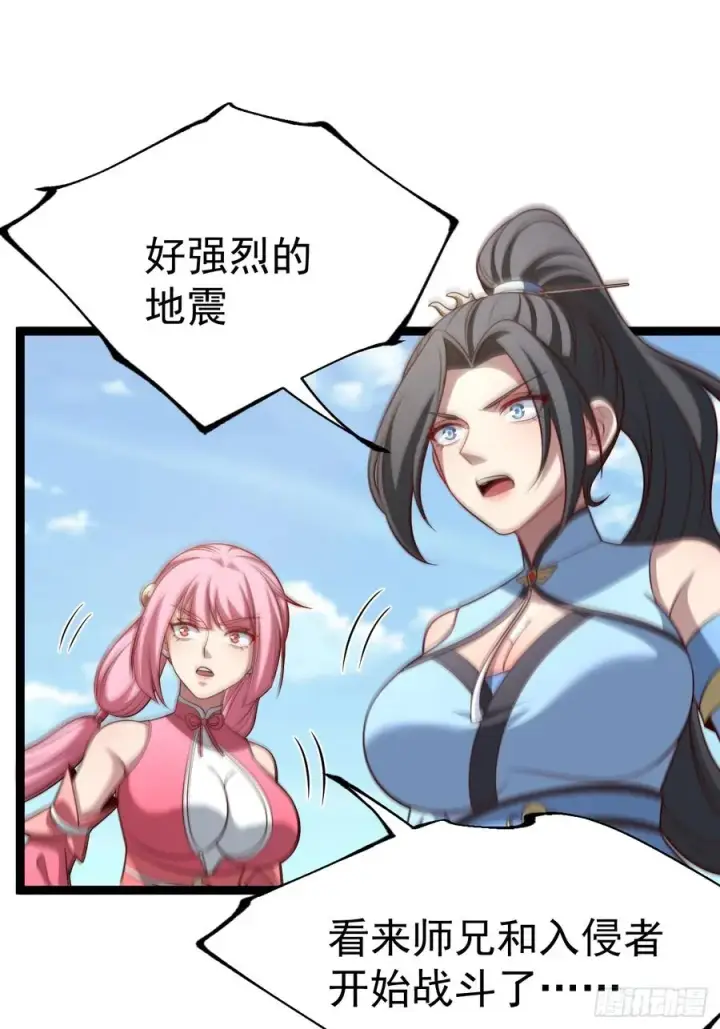 漫画《正义的我被系统逼成大反派》第140集 对战金乌2第24张图