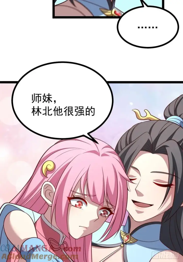 漫画《正义的我被系统逼成大反派》第140集 对战金乌2第28张图