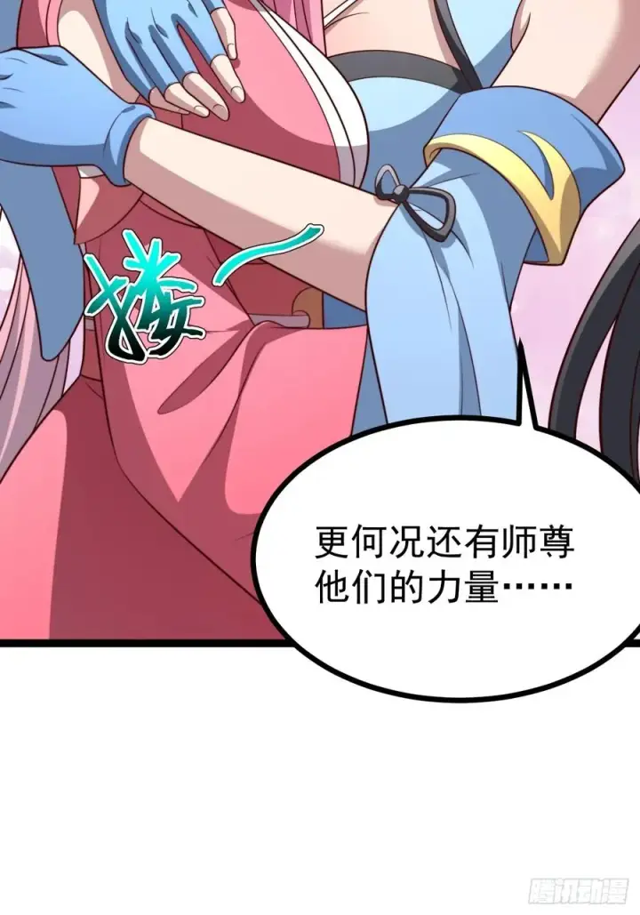 漫画《正义的我被系统逼成大反派》第140集 对战金乌2第29张图
