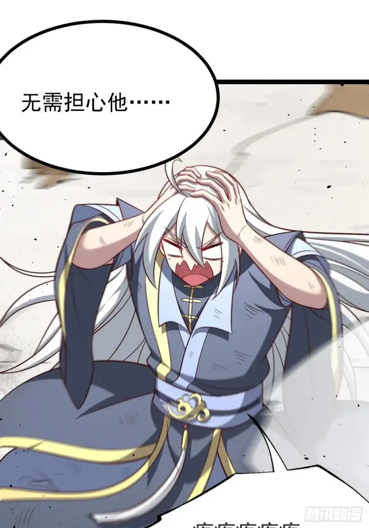 漫画《正义的我被系统逼成大反派》第140集 对战金乌2第30张图