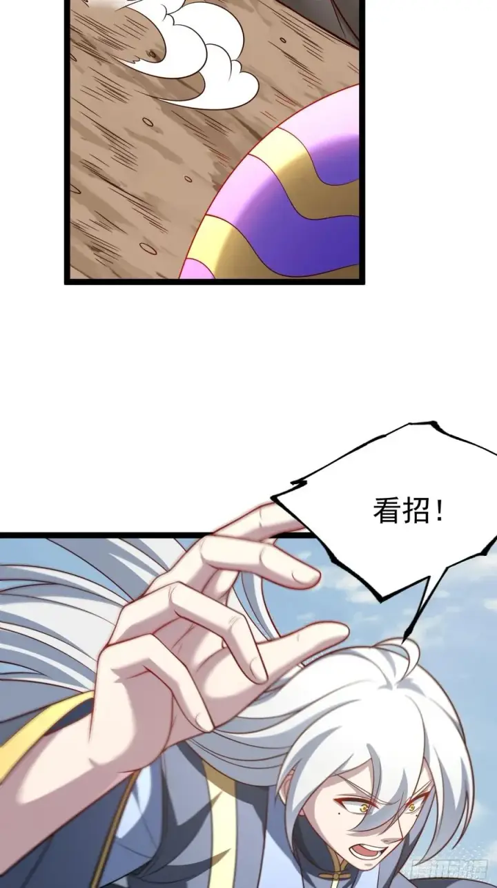 漫画《正义的我被系统逼成大反派》第140集 对战金乌2第39张图