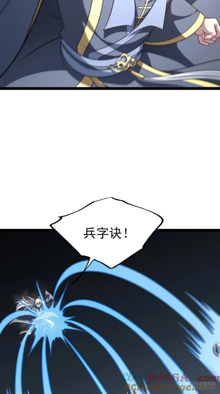 漫画《正义的我被系统逼成大反派》第140集 对战金乌2第40张图
