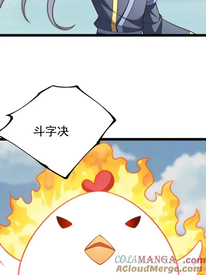 漫画《正义的我被系统逼成大反派》第140集 对战金乌2第46张图