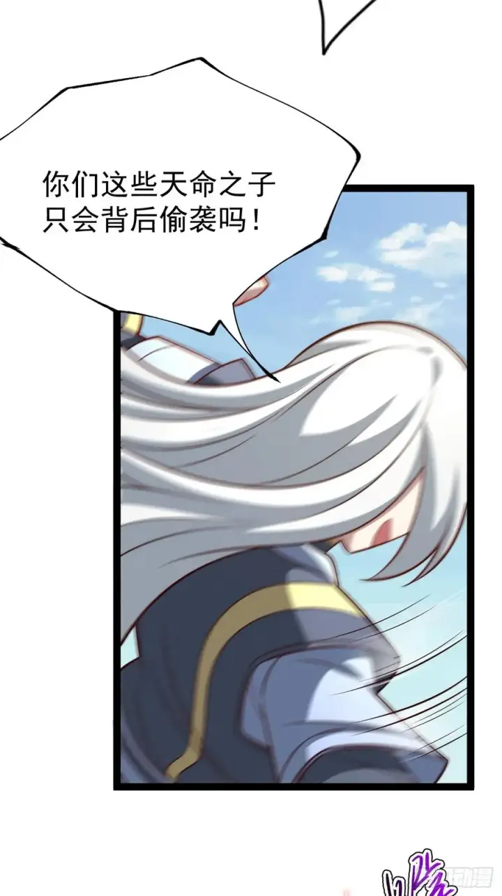 漫画《正义的我被系统逼成大反派》第140集 对战金乌2第6张图