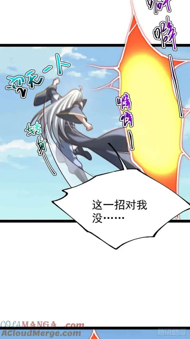 漫画《正义的我被系统逼成大反派》第140集 对战金乌2第7张图