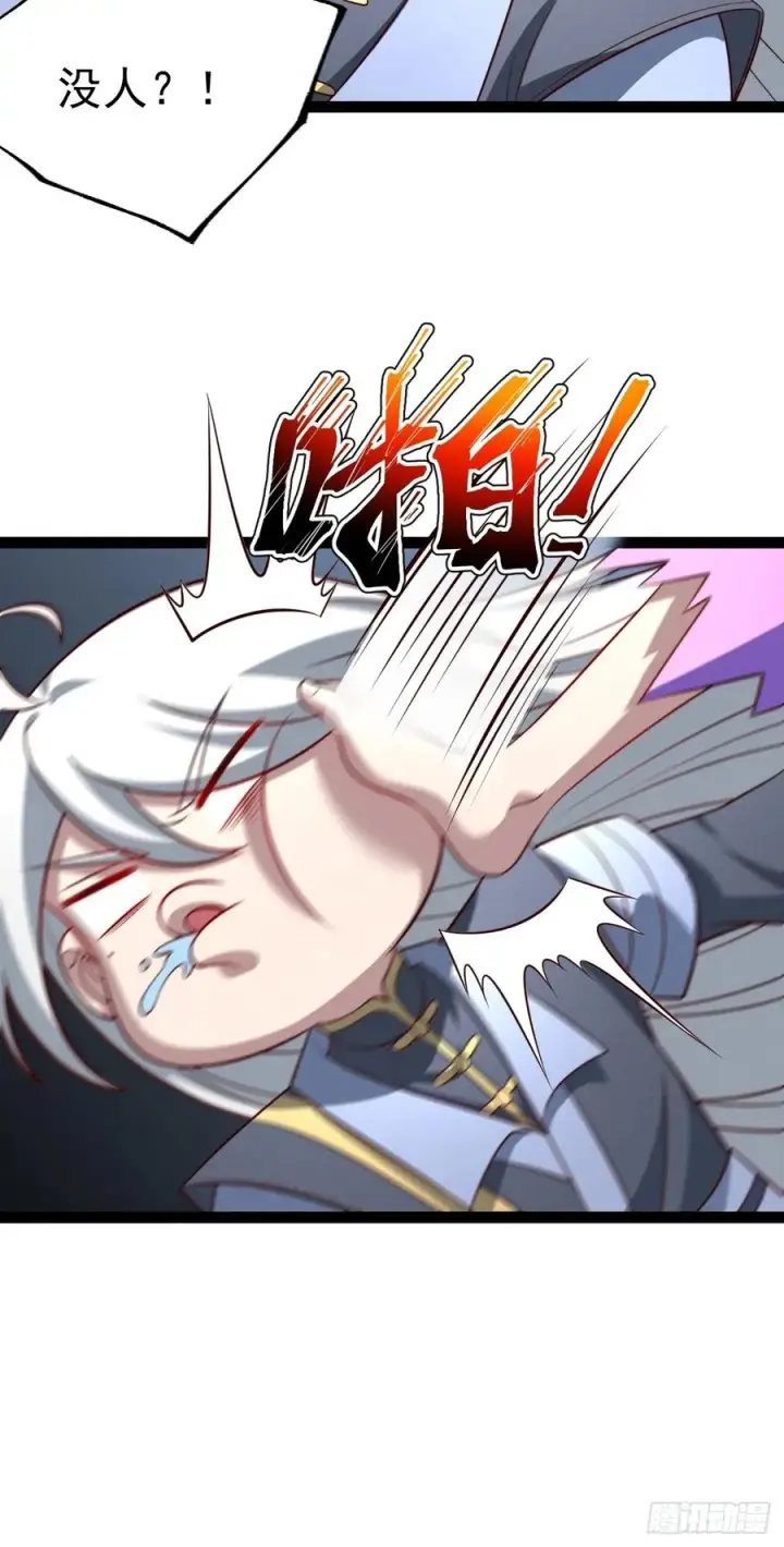 漫画《正义的我被系统逼成大反派》第140集 对战金乌2第9张图