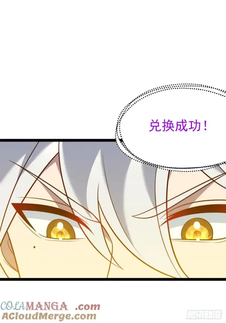 漫画《正义的我被系统逼成大反派》第141话 金乌？妹子？！第10张图
