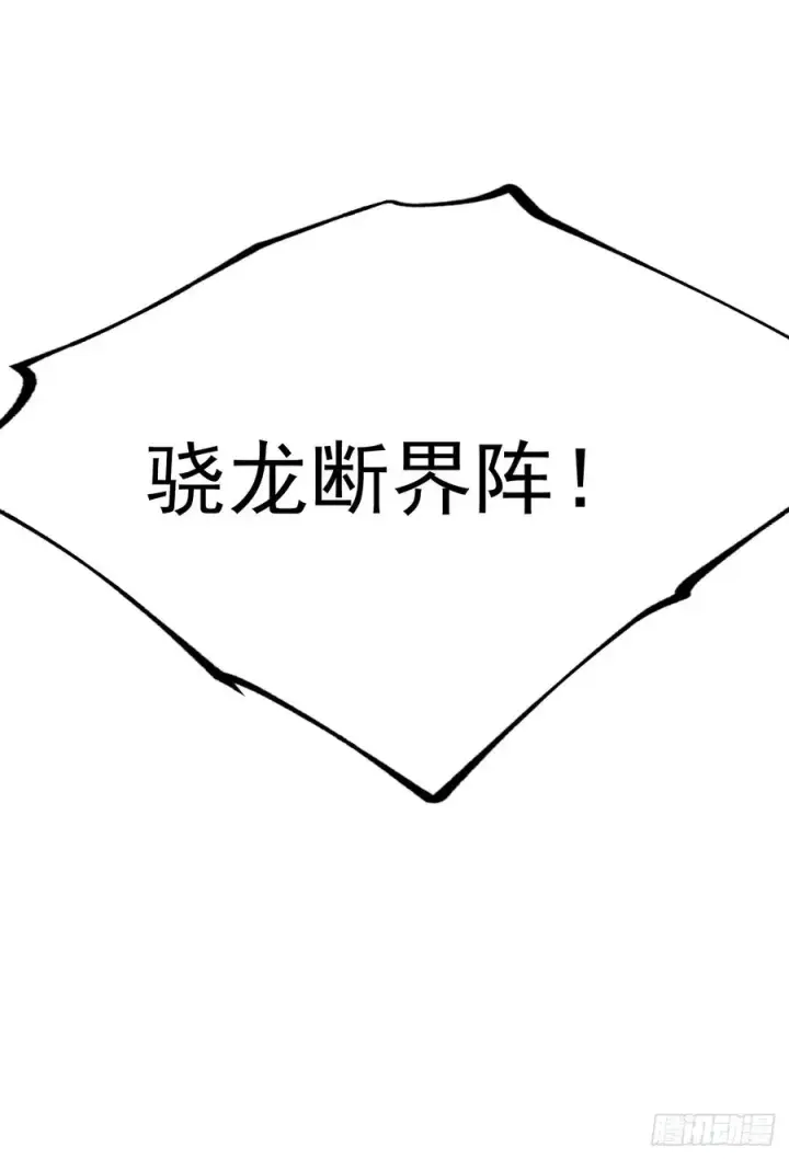 漫画《正义的我被系统逼成大反派》第141话 金乌？妹子？！第11张图