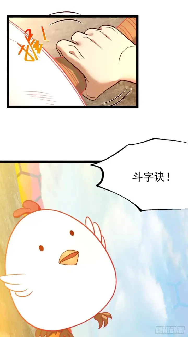 漫画《正义的我被系统逼成大反派》第141话 金乌？妹子？！第14张图