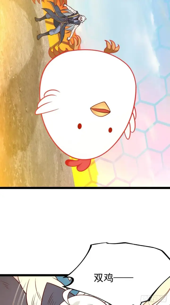 漫画《正义的我被系统逼成大反派》第141话 金乌？妹子？！第15张图