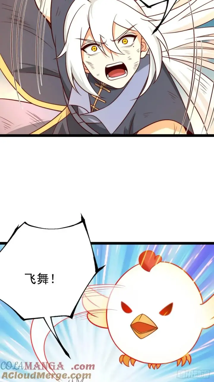 漫画《正义的我被系统逼成大反派》第141话 金乌？妹子？！第16张图