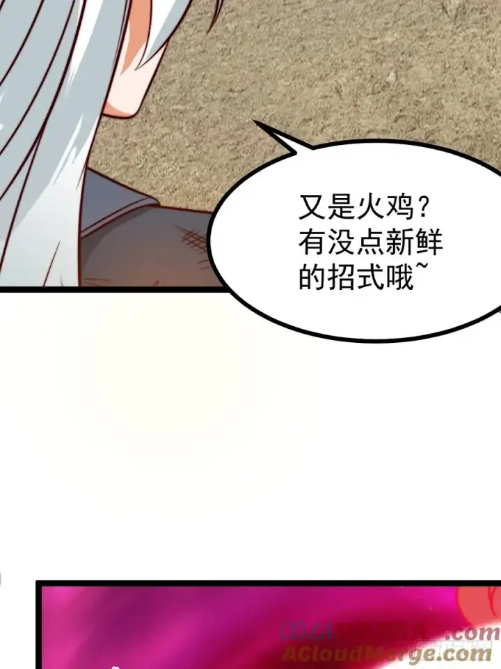 漫画《正义的我被系统逼成大反派》第141话 金乌？妹子？！第28张图