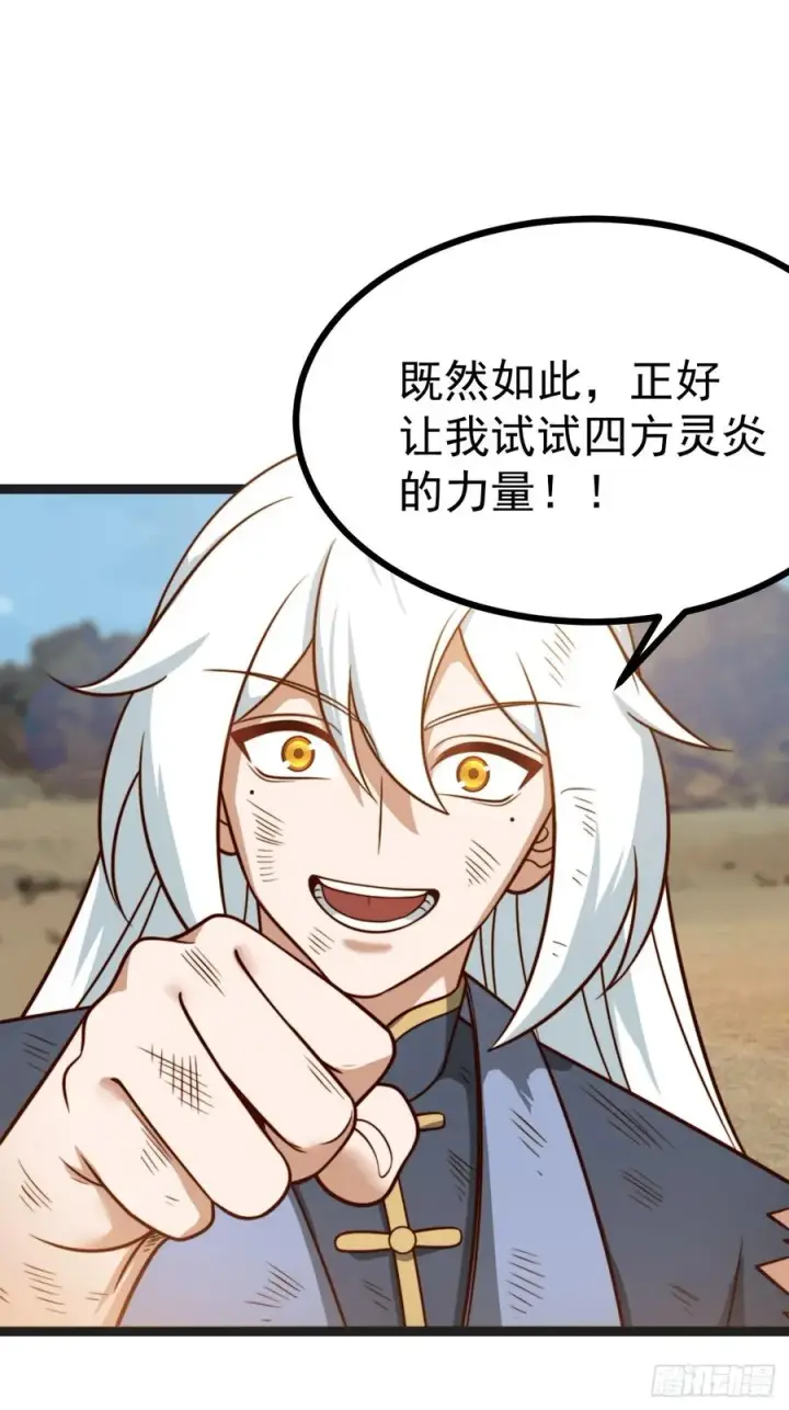 漫画《正义的我被系统逼成大反派》第141话 金乌？妹子？！第33张图