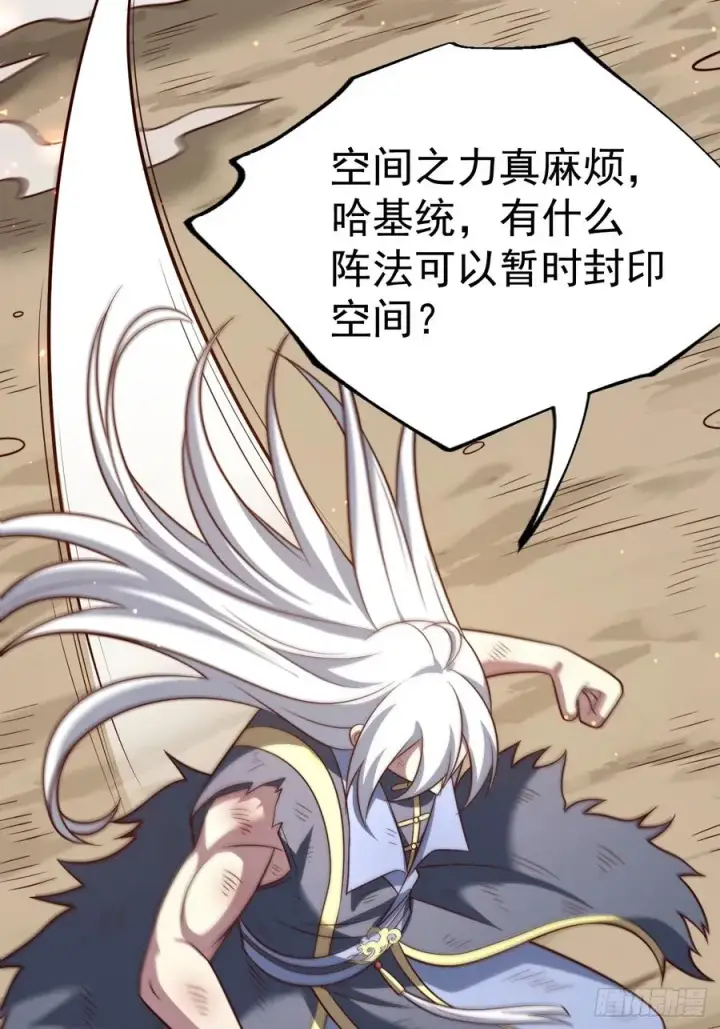 漫画《正义的我被系统逼成大反派》第141话 金乌？妹子？！第6张图