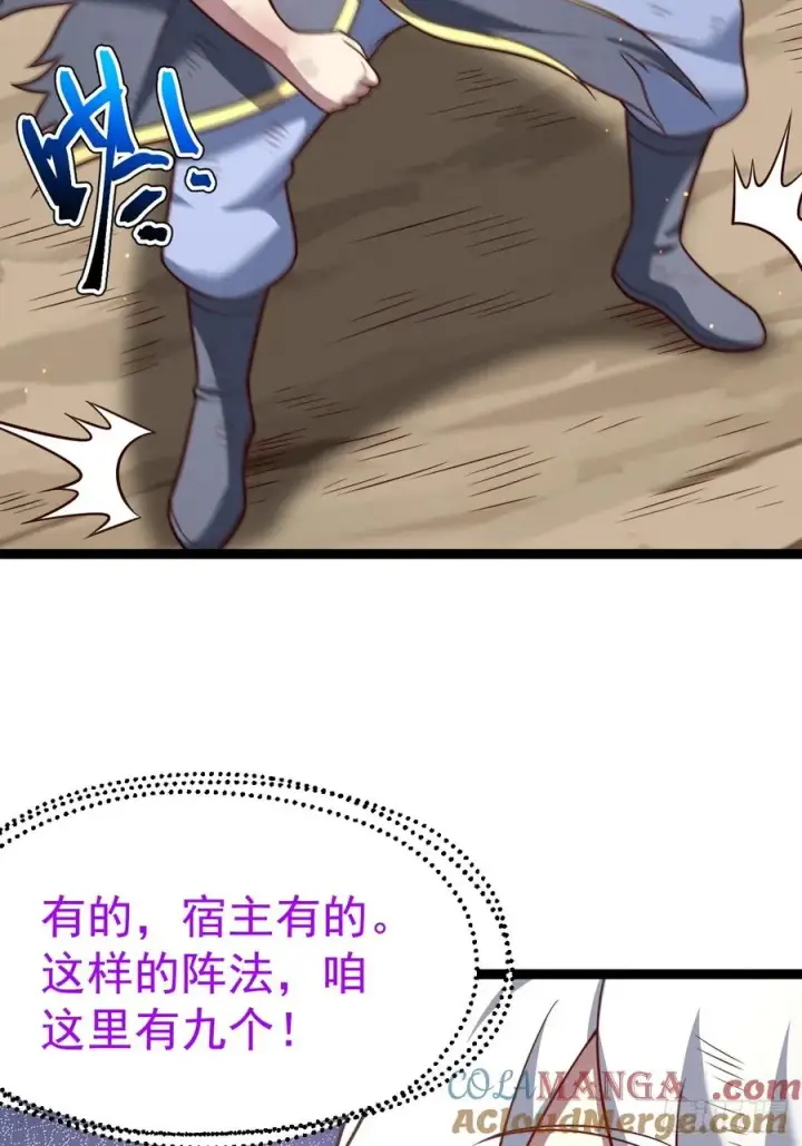 漫画《正义的我被系统逼成大反派》第141话 金乌？妹子？！第7张图