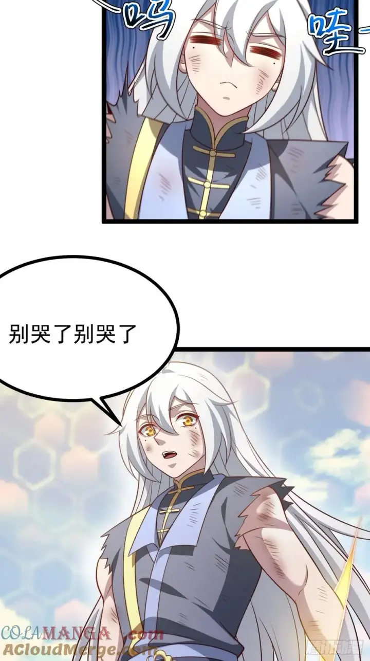 漫画《正义的我被系统逼成大反派》第142话 你来得正是时候！第13张图