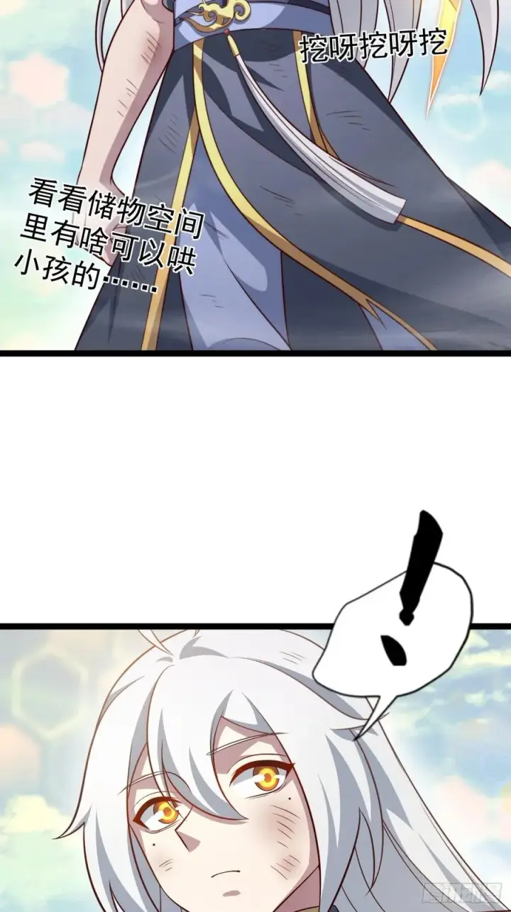 漫画《正义的我被系统逼成大反派》第142话 你来得正是时候！第14张图