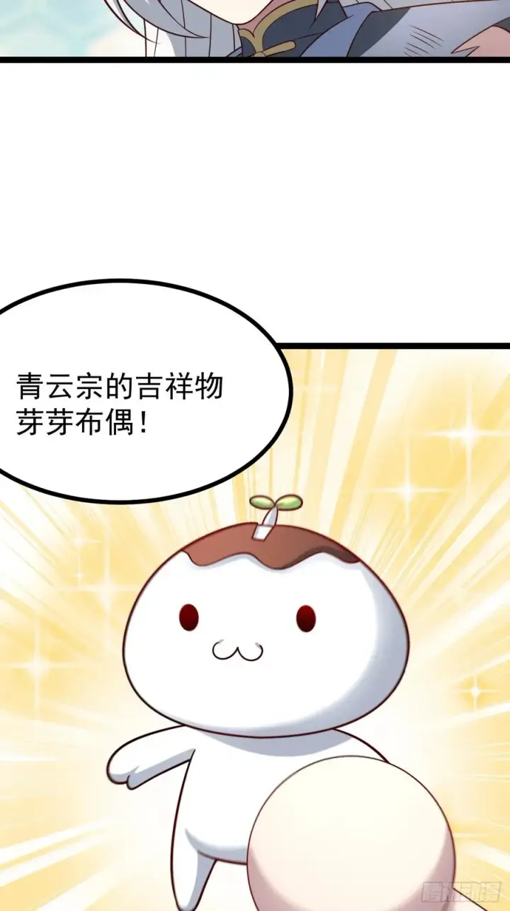 漫画《正义的我被系统逼成大反派》第142话 你来得正是时候！第15张图