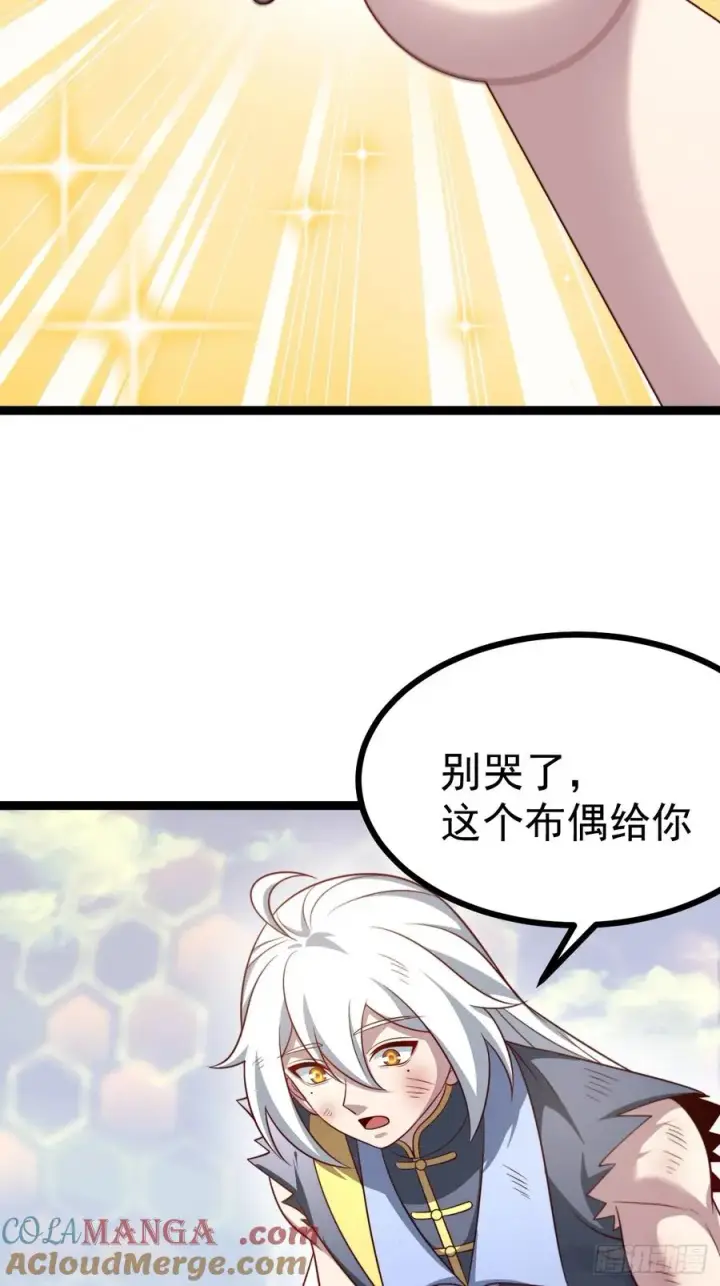 漫画《正义的我被系统逼成大反派》第142话 你来得正是时候！第16张图