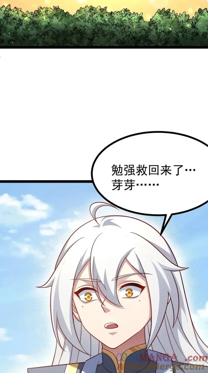漫画《正义的我被系统逼成大反派》第142话 你来得正是时候！第25张图