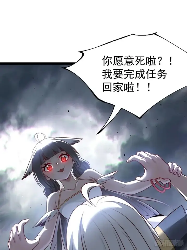 漫画《正义的我被系统逼成大反派》第142话 你来得正是时候！第30张图