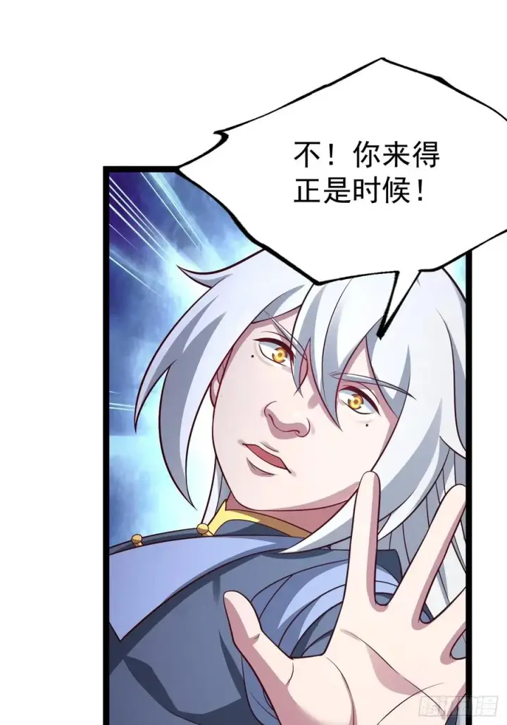 漫画《正义的我被系统逼成大反派》第142话 你来得正是时候！第41张图