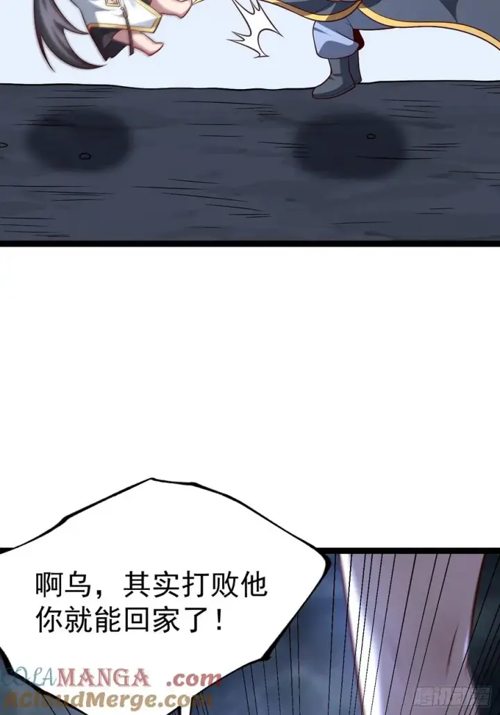 漫画《正义的我被系统逼成大反派》第142话 你来得正是时候！第43张图