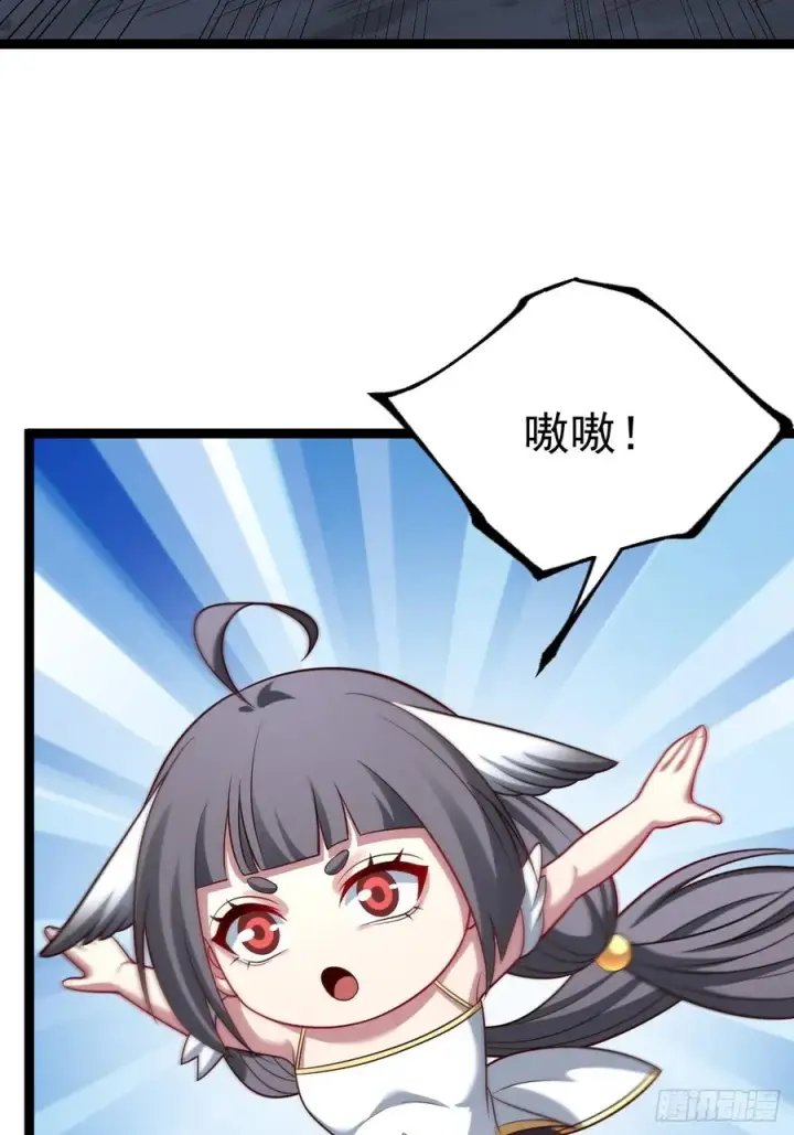 漫画《正义的我被系统逼成大反派》第142话 你来得正是时候！第45张图