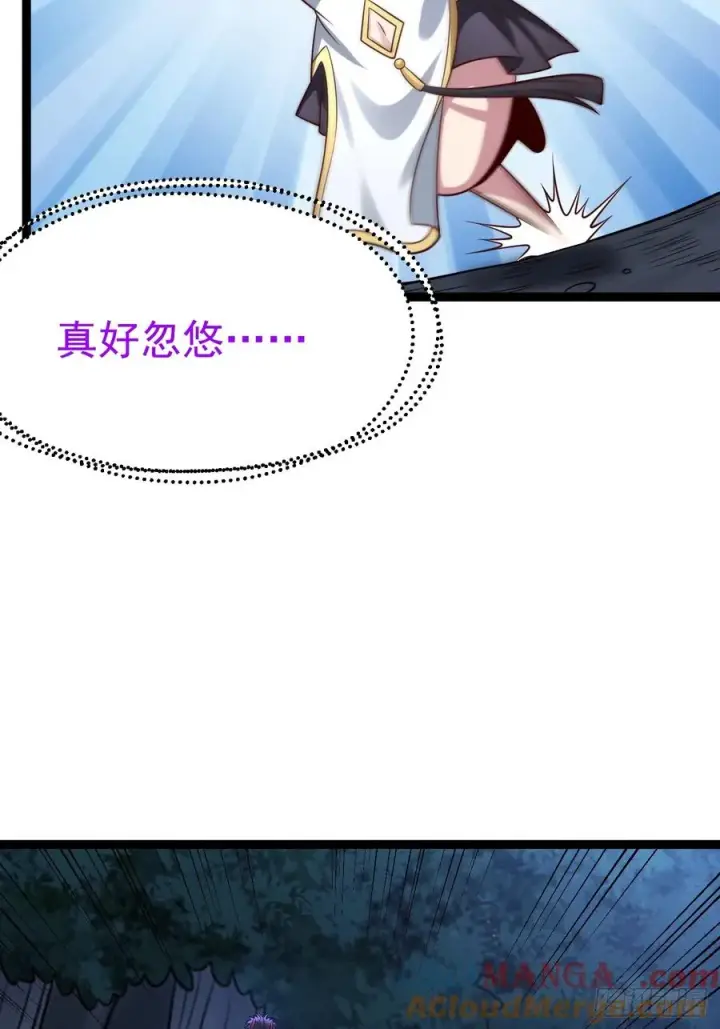漫画《正义的我被系统逼成大反派》第142话 你来得正是时候！第46张图