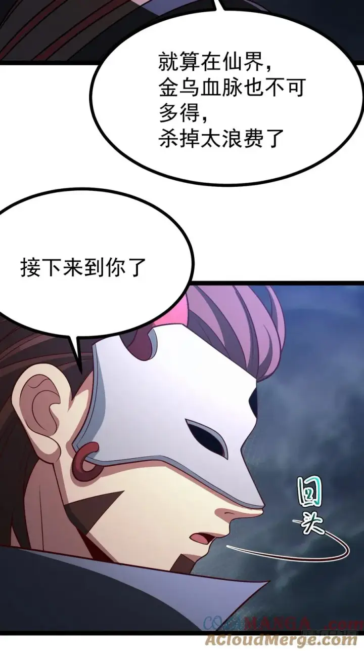 漫画《正义的我被系统逼成大反派》第142话 你来得正是时候！第52张图