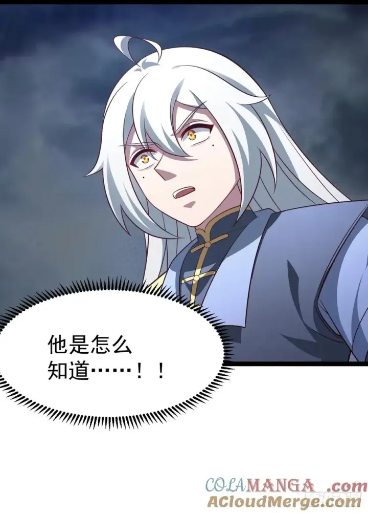 漫画《正义的我被系统逼成大反派》第142话 你来得正是时候！第55张图