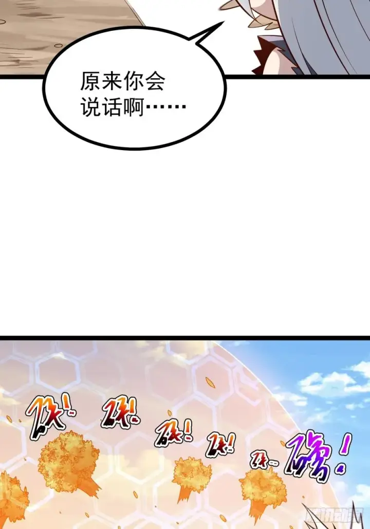 漫画《正义的我被系统逼成大反派》第142话 你来得正是时候！第8张图