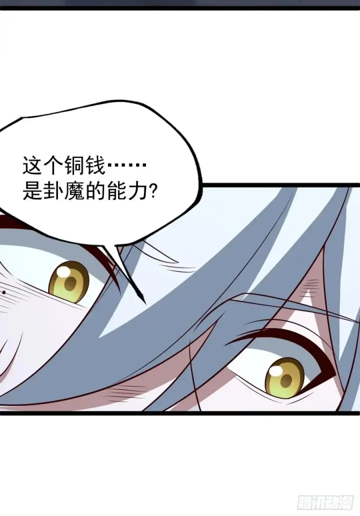 漫画《正义的我被系统逼成大反派》第143话 不灭巨灵相第15张图